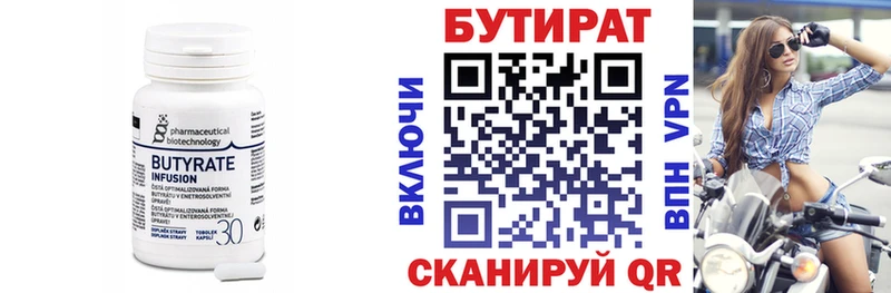 БУТИРАТ 99%  blacksprut зеркало  Сясьстрой 