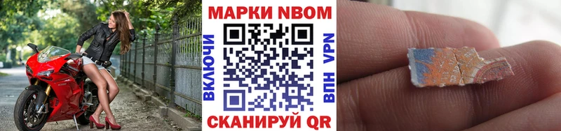 Марки NBOMe 1500мкг  shop наркотические препараты  Сясьстрой  цены  
